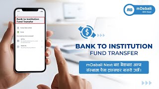 Bank to Institution fund transfer  mDabaliMobile Banking  InfoDevelopers [upl. by Laira3]