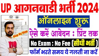 UP Anganwadi Vacancy Online Form 2024 Kaise Bhare  How to fill UP Anganwadi Online Form 2024 [upl. by Solitta889]