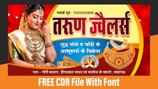 Jewellery shop banner design in CorelDraw  Flex Board Design  Jewellery shop Free CDR File [upl. by Otrebilif]