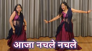 dance video I aaja nachle nachle I आजा नचले नचले I bollywood dance I hindi song I by kameshwarisahu [upl. by Pardo]