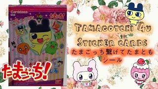 Tamagotchi 4U Sticker cards たまごっちつなげてたまともしーる [upl. by Ainet827]