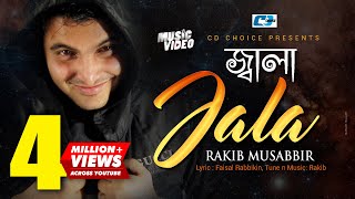 Jala  জ্বালা  রাকিব  Rakib Musabbir  Sukh Pakhi  Faisal  Official Music Video  Bangla Song [upl. by Tnecnev822]