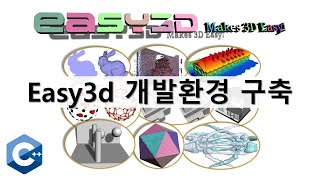 Easy3D 개발환경 구축  C 후처리 가시화 그래픽 라이브러리 [upl. by Ahsinaw]