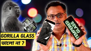 Gorilla Glass এর সত্যতাGorilla Glass vs Tempered Glass  Must Watch Before Buying Tempered Glass [upl. by Aleetha]