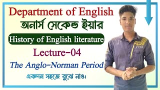 Hons 2nd Year  History of English Literature  Lecture04  The Anglo Norman Period [upl. by Nat]