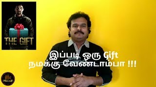 The Gift 2015 Hollywood Movie Review in Tamil by Filmi craft [upl. by Korry]