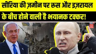 Syria War के बाद Russian Base को तबाह कर रही IDF DamascusPutin HTS NetanyahuJolani News18JKLH [upl. by Ariad]