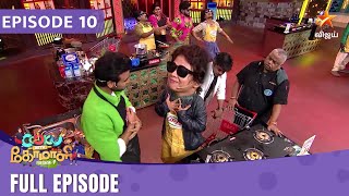 Cooku With Comali Season 4  Full Episode  Episode 10 [upl. by Yellac]