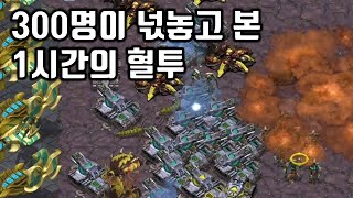 로카 300명이 1시간동안 넋놓고 본 레전드 경기 빨무 [upl. by Ididn]