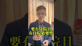 實支險重要性降低了嗎？實支實付 醫療 重大傷病 癌 [upl. by Ainod]