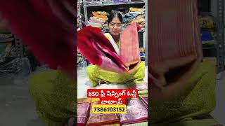 850 ఫ్రీ షిప్పింగ్ ఓన్లీ వాట్సాప్ 7386103152 [upl. by Castle]