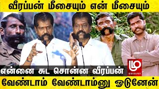 அந்த பெயரை கேட்டதும் கோபமானா வீரப்பன் நான் ஓடிட்டேன்  veerappan history  nakkeeran gopal speech [upl. by Phelps585]