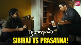 The Ultimate Faceoff  Prasanna vs Sibiraj 🔥  Naanayam  Sun NXT [upl. by Nuahsad168]