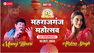 Maharajganj Mahotsav 2024 Day 3 [upl. by Fesoj]