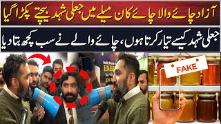 Azad Chaiwala caught selling C quality honey at Chaicon Azad Chaiwala exclusive interview [upl. by Swan124]