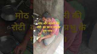 Moth aur bajari ka desi khana दही k साथ  सुध देसी प्राकृतिक नेचुरल खाना। लॉन्ग लाइफ लाईक और सब [upl. by Nette]