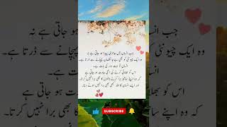 Urdu Islamic Quotes  Urdu Quotes  Shorts Video  Islamic Quotes  Viral shorts Islamic Quotes [upl. by Griff]