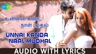 Unnai Kandanaal Mudhal  Song With Lyrics  Salim  Vijay Antony  உன்னை கண்டநாள் முதல்  HD Song [upl. by Tad]