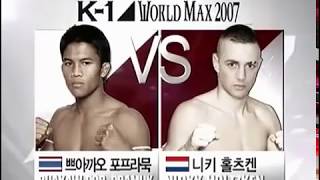 Buakaw Por Pramuk vs Nieky Holzken K 1 World MAX 2007 [upl. by Ydiarf]