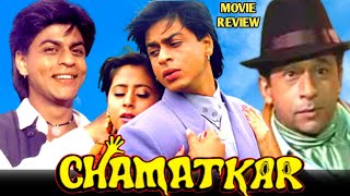 Chamatkar 1992  Shahrukh KhanNaseeruddin Shah amp Urmila Matondkar  Movie Review  Full Romantic [upl. by Oiredised881]