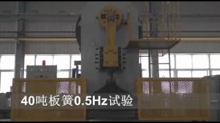 CEG Fatigue test machine for leaf spring [upl. by Nebe386]