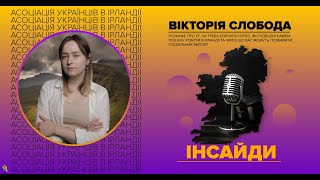 ІРЛАНДІЯ  Соціальні виплати Інтрео пошук роботи анонс [upl. by Lap517]