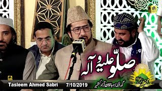 Sallu Alaihi Wa Alihi by Tasleem Ahmed Sabri 2019 Full HD 1080p Mahfil Khushbu e Rasool 2019 [upl. by Anhcar293]