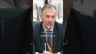 انهار باكيًا أثناء شهادته حول غزة [upl. by Jade]