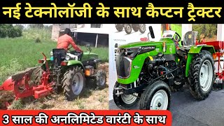 एक ही वीडियो मे कैप्टन ट्रैक्टर के सभी मॉडल  captain mini tractor price in india  captain tractor [upl. by Gizela687]