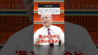 【質問】竹岡先生に気になること聞いてみました！💭 赤本 大学受験 受験 竹岡広信 英語 英文学 質問 [upl. by Ecnaret]