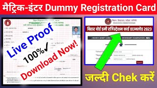 Class 10th Dummy Registration Card Kaise Download Karen  Dummy Registration Card Kaise Chek karen [upl. by Uriia]