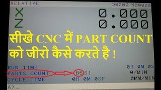 17 How to set Part Count zero in CNC turning center Fanuc Controller CNC PROGRAMMING IN HINDI [upl. by Cally]