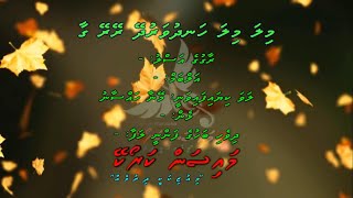 Mila Mila Handhuvarudhey Reyreygaa M Solo by Dhivehi Karaoke Mysan [upl. by Einnal316]