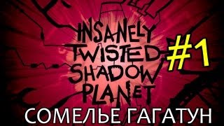 Сомелье Гагатун  Insanely Twisted Shadow Planet 1 [upl. by Henghold]