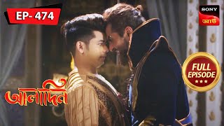 Aladdin Meets Zafar  Aladdin  আলাদিন  Full Episode 474  20 Sep 2023 [upl. by Clymer123]