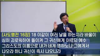 20200412 주일오전예배  오류동남부교회  전용호 목사 quot갇힌 자를 자유케하는 복음의 능력quot [upl. by Collier]