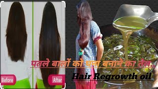 तेल में मिलाकर बालों मे लगा लें ये चीज बाल बढ़ते रहेंगे हर दिन Hair Regrowth oil [upl. by Aicatan945]