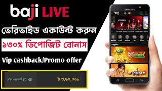 Baji live account kivabe khulbo  Original Video  20242025 [upl. by Noxid63]