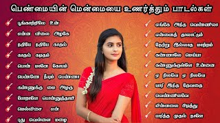 பெண்மையின் மென்மையை உணர்த்தும் பாடல்கள் Evergreen Voice Hit nonstop tamil melody songs MMK AUDIOS [upl. by Hayse943]