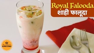 Royal Falooda  शाही फालूदा  Refreshing Cold Beverage  Dessert  How to make Royal Falooda [upl. by Reggi951]