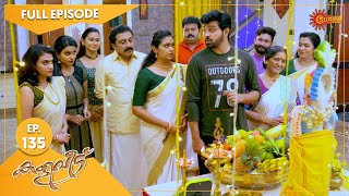 Kaliveedu  Ep 135  17 April 2022  Surya TV Serial  Malayalam Serial [upl. by Ossy]