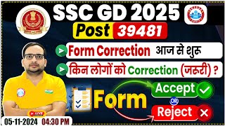 SSC GD 2025  SSC GD Correction कैसे करें SSC GD Form Accepted or Rejected 🤔 By Ankit Bhati Sir [upl. by Kancler989]