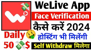 WeLive App Face Verification Kaise Kare  How To Earn Money WeLive App  WeLive App [upl. by The]