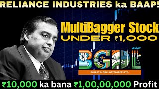 BGDL Kya Ye Hai India ka Agla Reliance 🚀📈 [upl. by Aisila]