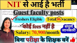 6 पदों में GUEST FACULTY भर्ती FRESHERS ELIGIBLE NO EXAM NO APPLICATION FEE FULL DETAILS APPLY SOON [upl. by Eicats]