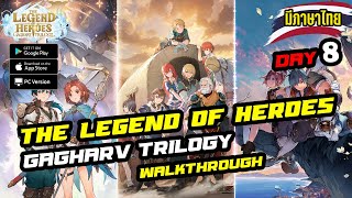 Day 8 The Legend of Heroes Gagharv Trilogy Walkthrough ลุยกันต่อ ไล่เก็บดาว PVP 100 ชั้น เปิดกาชา [upl. by Ruttger487]