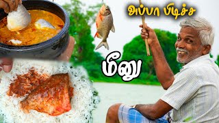 பாறை மீன் குழம்பும் பாஸ்மதி அரிசி சோறும் Amma Makes Traditional Fish Curry with Dubar Basmati Rice [upl. by Metabel]