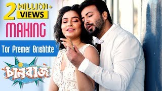 Tor Premer Brishtite  Making  Chaalbaaz  latest bengali Song 2018  Eskay Movies [upl. by Rramaj640]