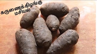 கருணைக்கிழங்கு மசியல்  Quick lunch recipe [upl. by Naoh528]