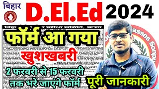 Bihar Deled Admission 202426 Online Apply Form Date out🔥 deled entrance form fill up date out 2024 [upl. by Macnair565]